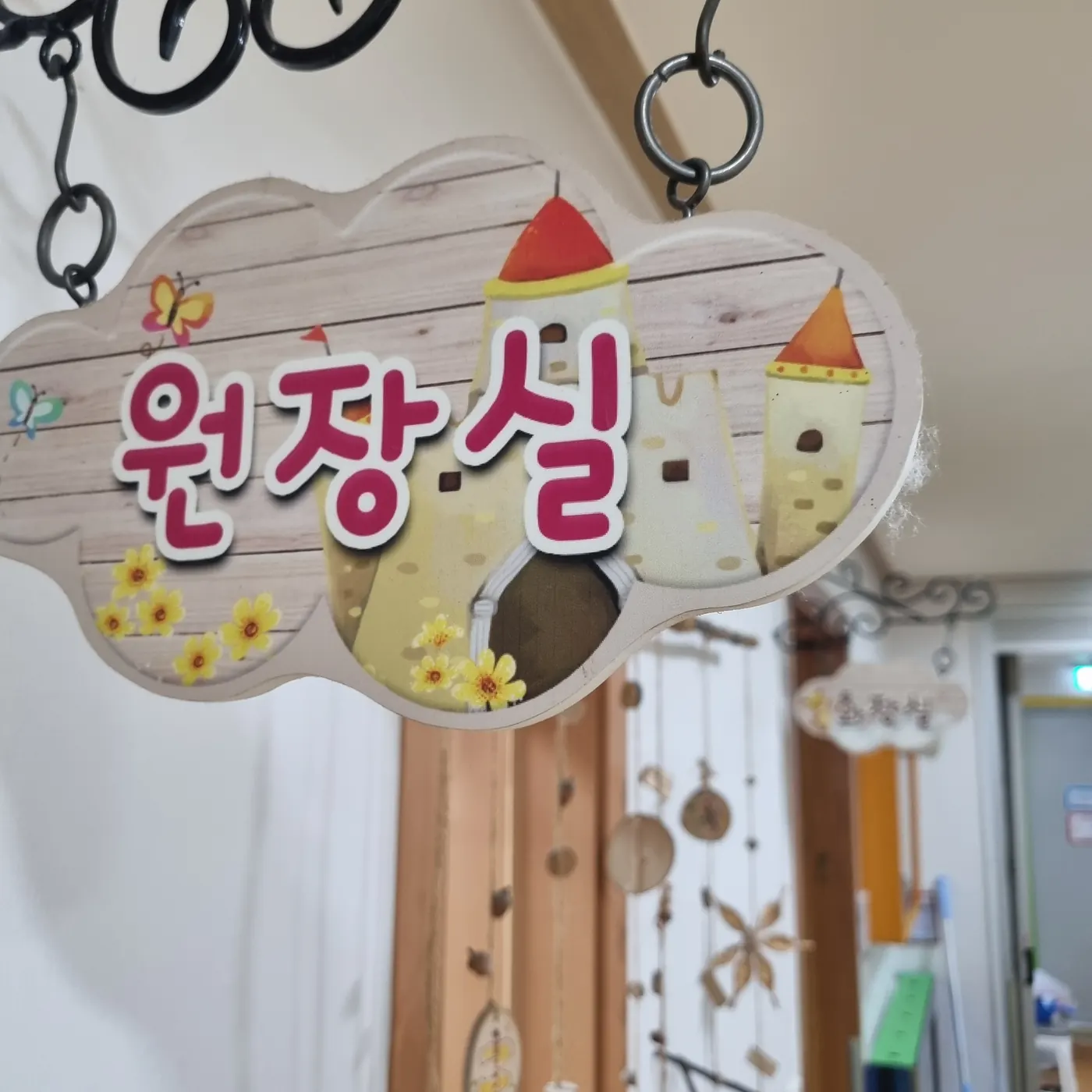 울산광역시 어린이집청소 시공 현장 — 보육실 정리